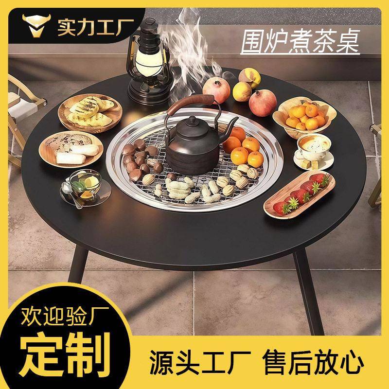围炉煮茶桌露营野炊庭院木炭全套便携式户外烧烤折叠桌椅