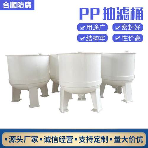pp抽滤槽真空抽滤桶PP真空过滤器抽滤桶塑料抽滤槽PP过滤