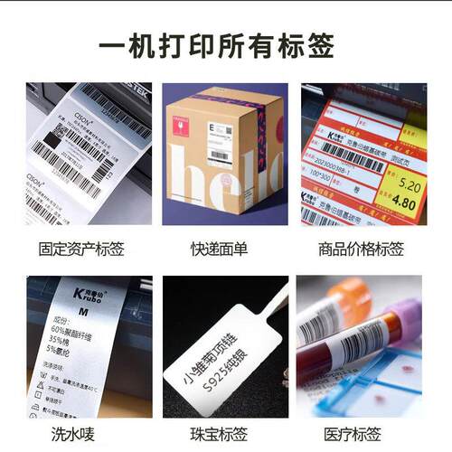 克鲁伯水洗唛打印机标 签条码打印机合格证吊牌缎带碳带热转印机