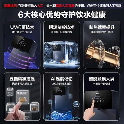 海.尔管线机HGD2105B-U1家用壁挂式速热饮水机净水器伴侣加热直饮