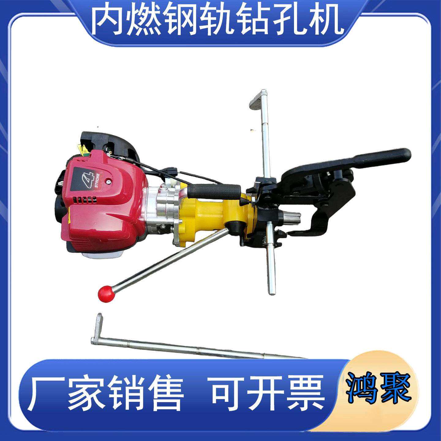 内燃钢轨钻孔机 便携式NGZ-31铁路轨道钻孔机 p50P60钢轨空心钻