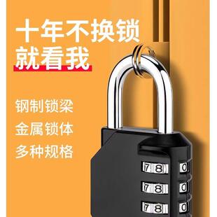 密码锁挂锁家用门锁户外锁头仓库大铁门宿舍储物柜自行车筐锁小型