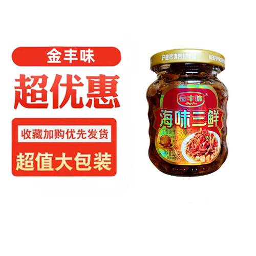 金丰味干贝海虾丁香鱼罐头150g即食开味下饭拌饭配粥下酒佐餐鱼