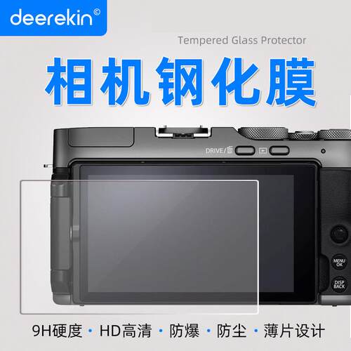 适用富士XT4 X100Vi XT30 XT3 Xpro2 XE5贴膜相机钢化膜屏幕保护