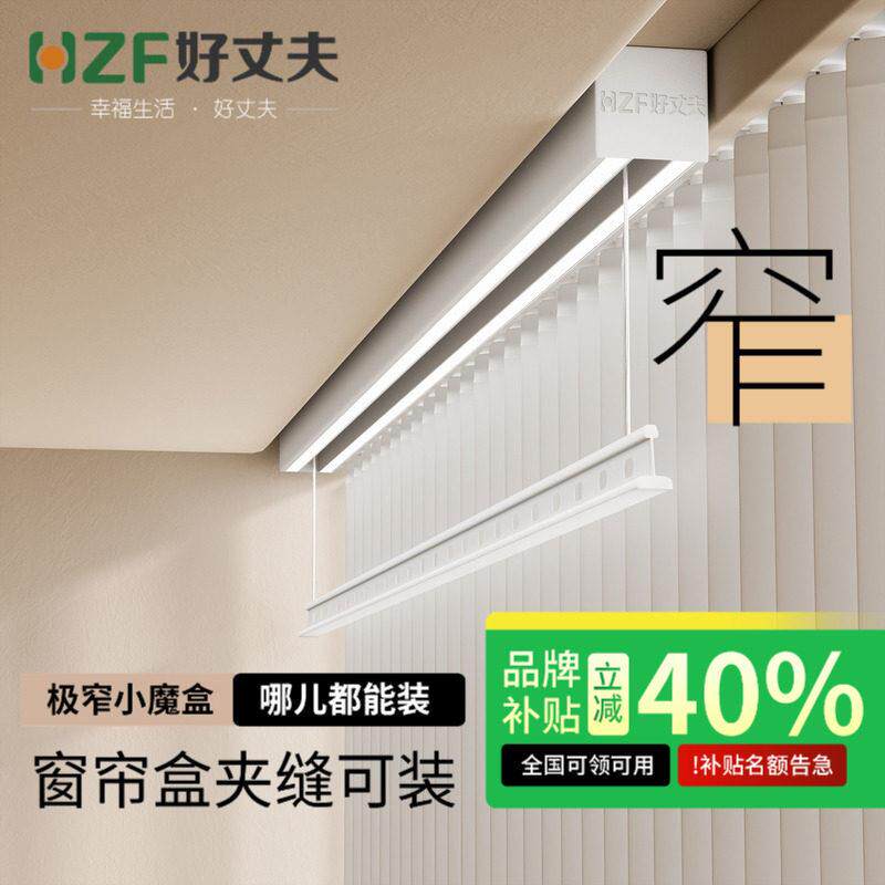 好丈夫单杆明装电动晒衣架阳台室内隐形窗帘盒遥控升降晒晾衣杆