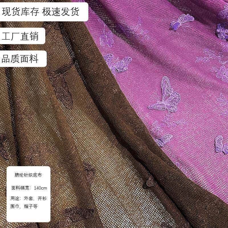 腈纶针织毛线立体绣花面料秋冬慵懒风蝴蝶刺绣开衫罩衫绣花面料布