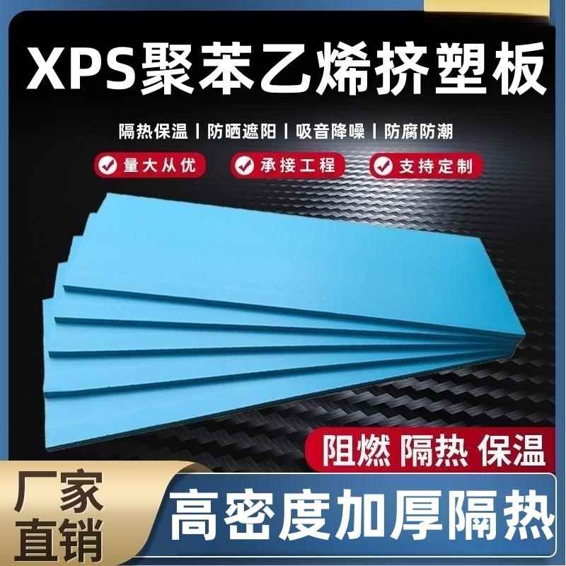 高密度xps挤塑板外墙保温板地暖5厘米3cm2泡沫板隔热挤塑板保温板