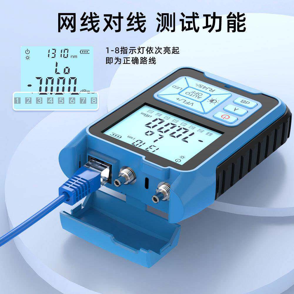 光功率计红光一体机光衰测试仪高精度充电迷你多功能冷接测试