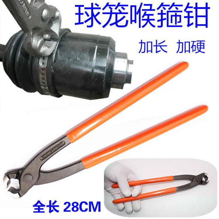 喉箍钳子卡钳 汽车半轴球笼防尘套拆卸工具斜嘴钳球笼卡子 加长