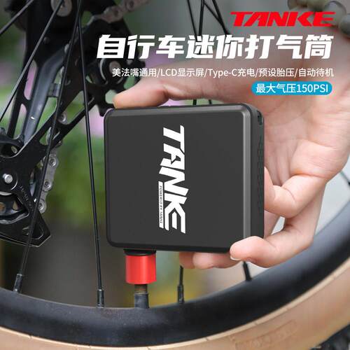 碳客TANKE可携式电动打气泵迷你公路车户外智能自行车电动打气筒