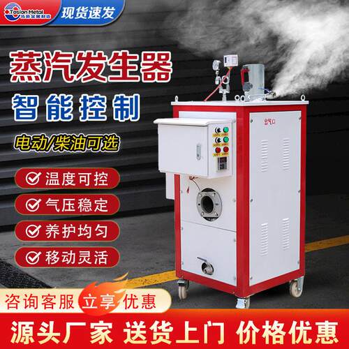 桥梁工程用蒸汽养护设备T梁箱梁冬季养护 80L100L燃油蒸汽发生器