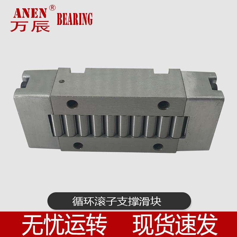 现货供应 直线循环滚子支撑平行滑动滚动导轨滑块机床轴承