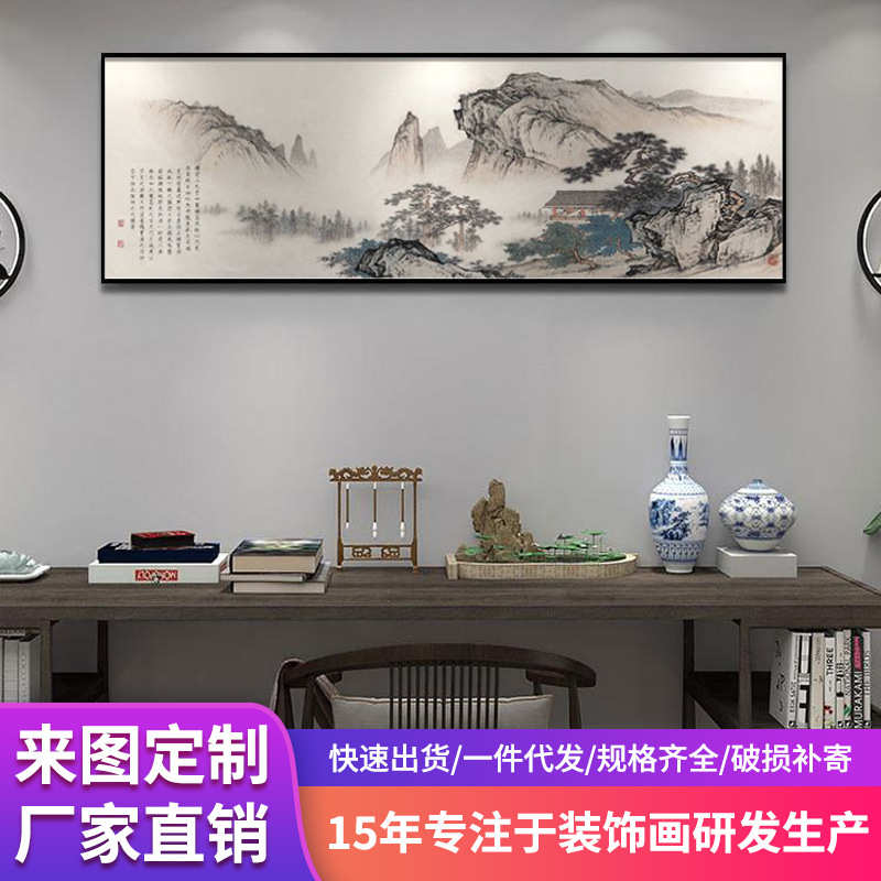 新中式客厅沙发背景墙装饰画办公室茶室山水墨画国画大气壁画挂画