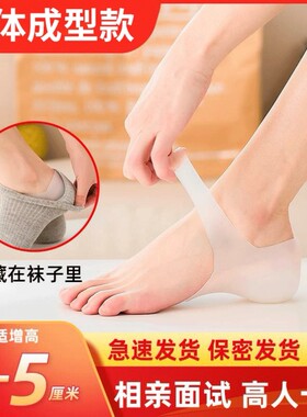增高脱鞋鞋垫后跟透明硅胶增高垫