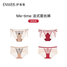 伊维斯高定系列Me-time性感蕾丝内裤女士舒适无痕透气10610958-60