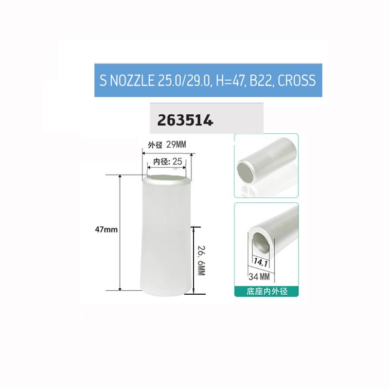高千穗 263514选择性波峰焊喷嘴彼勒豪斯 ersa 志胜威 劲拓日东