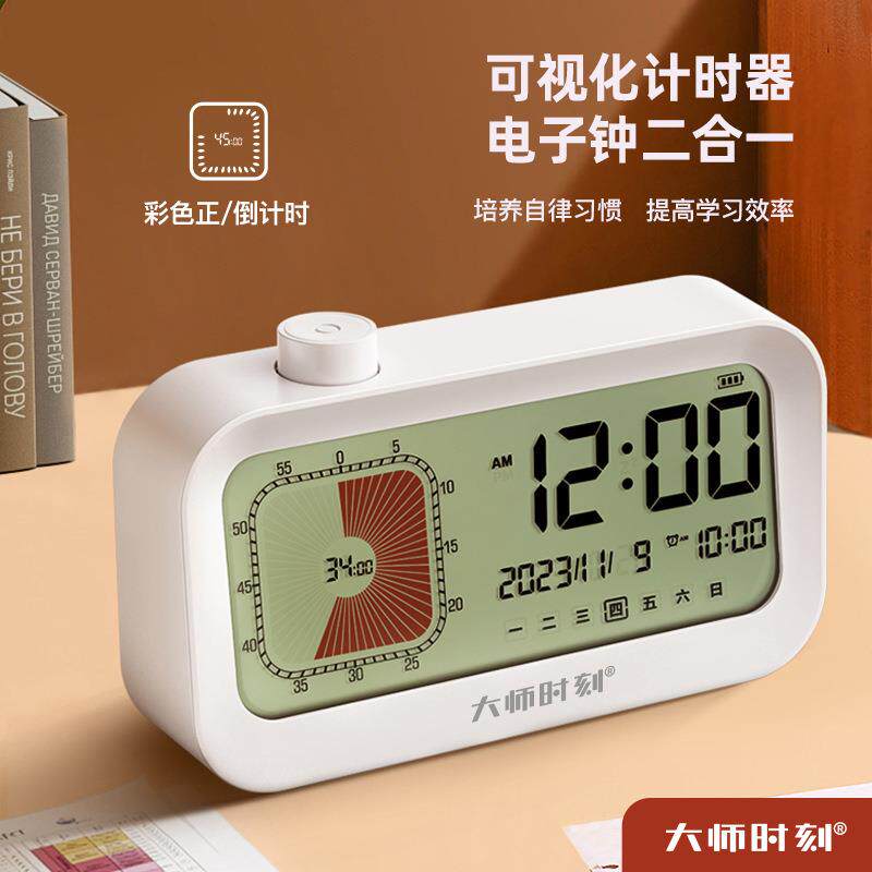 时学生间管理静音60分正倒计时理带时钟MTQ闹钟可钟视化时间管器