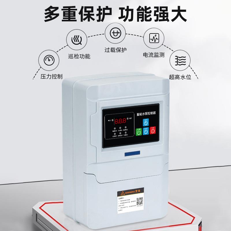 浙江新冶三相家用水泵控制箱液位保护开关220V保护箱控制柜