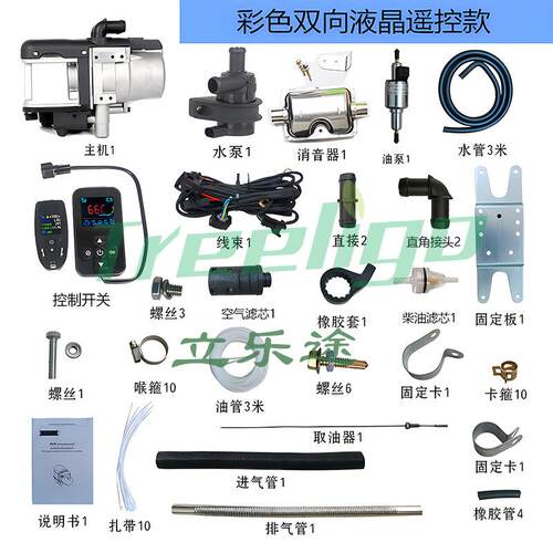 Engine heater驻车燃油加热器预热发动机柴油12V500w配件