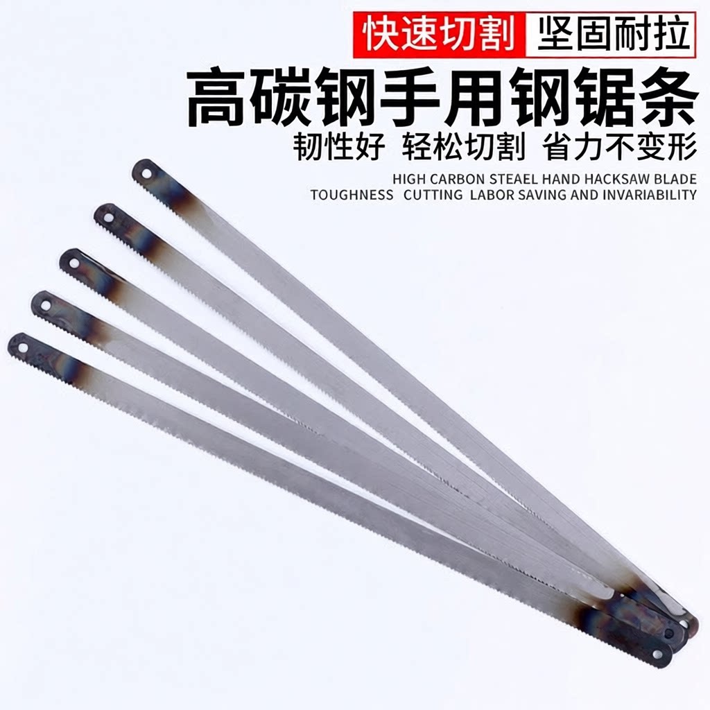 高碳钢锯条手工钢锯条片条强力锯子14 18 24金属木工切割手用钢锯
