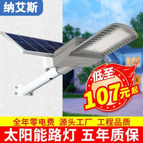 新款太阳能户外庭院灯家用室外人体感应农村院子照明led火狼路灯