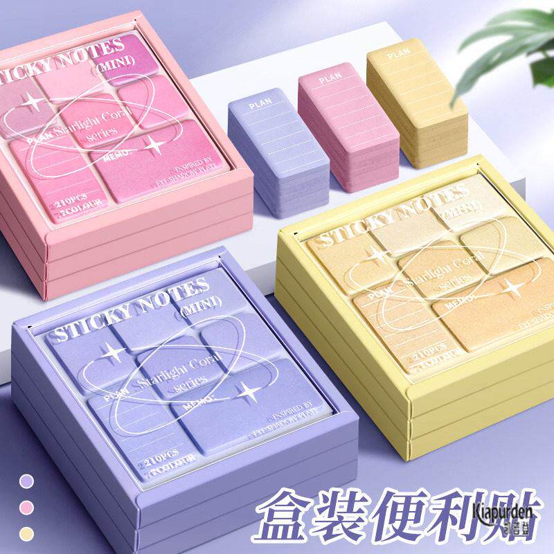 眼影盘便利贴小学生初中生专用高颜值记事索引贴办公室用创意N次贴粘