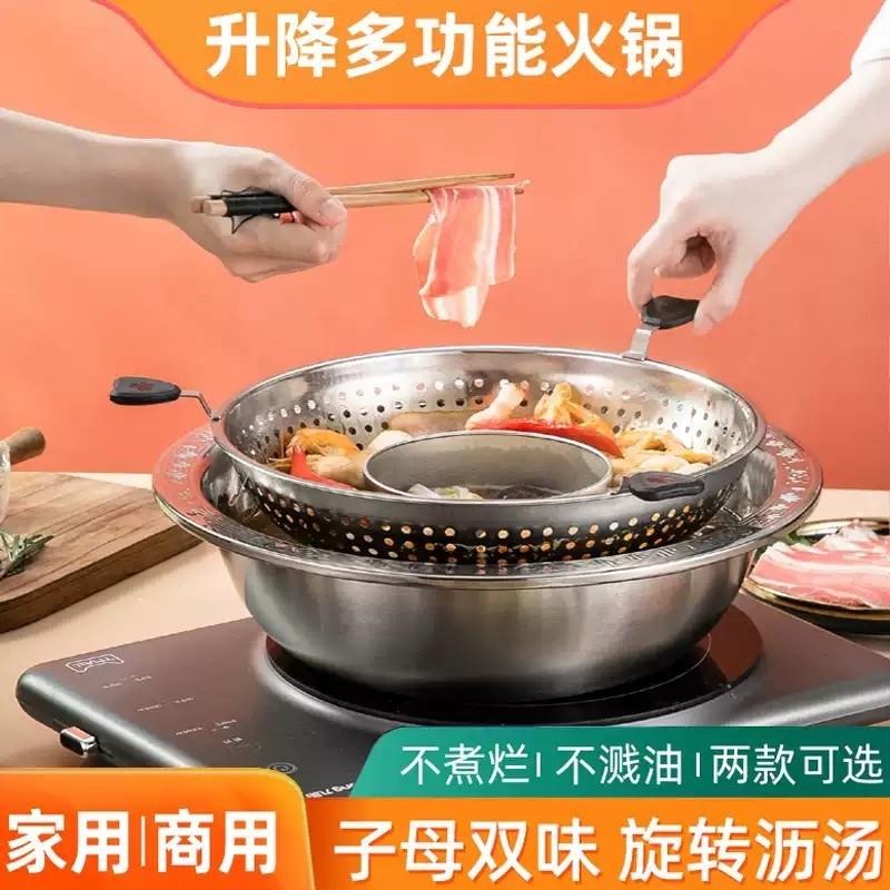 旋转式升降火锅锅家用商用多功能不锈钢火锅盆鸳鸯子母锅电磁炉用