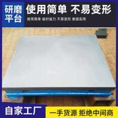 厂家直供高精度研磨平板铸铁研磨平台焊接测量检验平台研磨平台