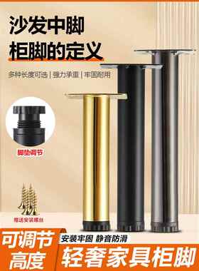 新哑光黑色圆柱脚加固中脚沙发脚柜脚咖啡桌电视柜腿浴室柜脚可调