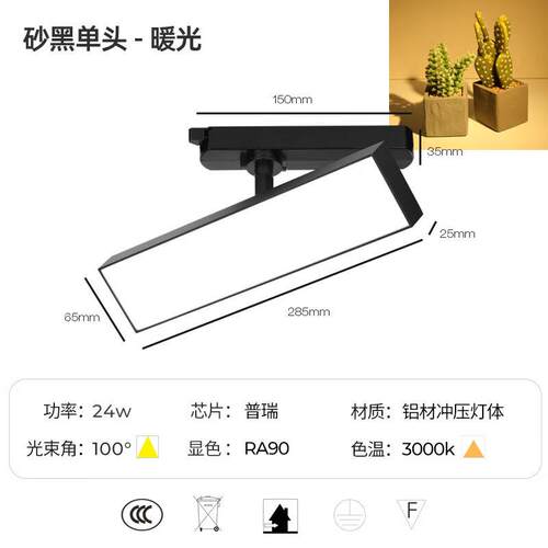 誉道长条形轨道灯led射灯散光直播间补光灯商用店铺导轨式条形泛