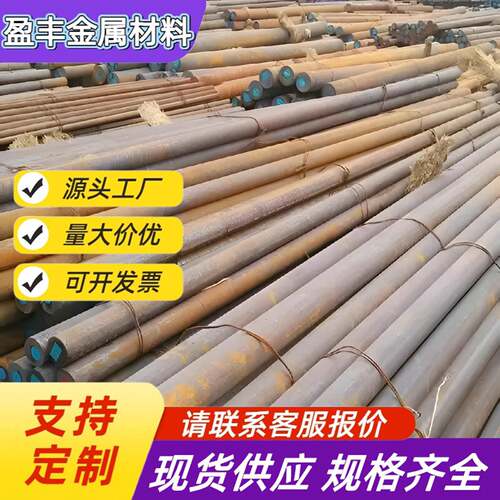 4340 4140 4130合金钢 板材40CrNiMoA圆棒20CrNiMo 8620H圆钢
