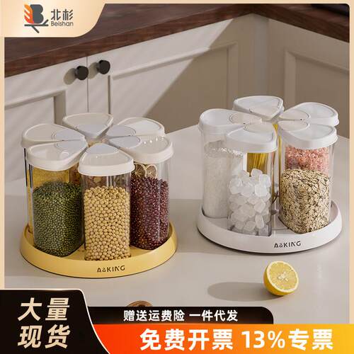 可旋转米桶家用五谷杂粮收纳盒分格密封罐食品级装大豆防潮储米箱