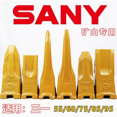 三一挖土机斗齿55/60/75/135/155/205/235岩石齿破冰齿销钉牙王