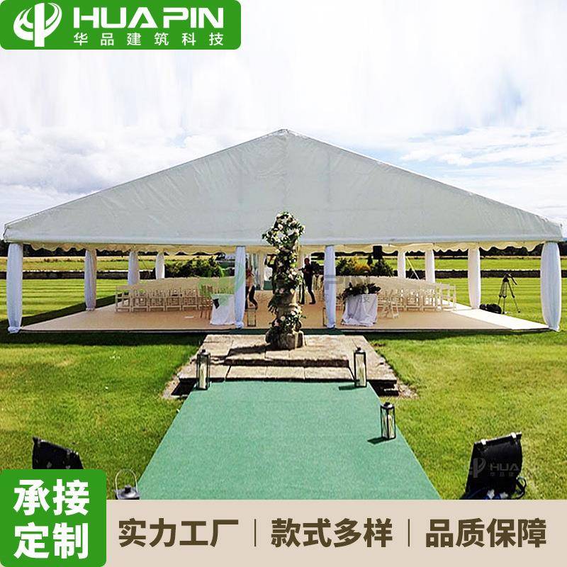 户外草坪大帐蓬白色婚礼篷房商业活动铝合金宴会帐篷Weddingtent
