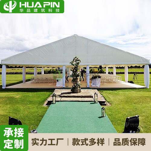 户外草坪大帐蓬白色婚礼篷房商业活动铝合金宴会帐篷Weddingtent
