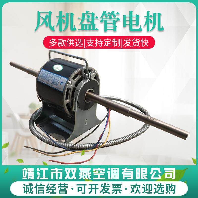 风机盘管电机纯铜线马达ysk-100风机盘管电动机电机