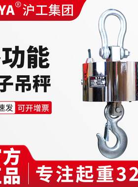 厂家直销多功能无线打印0kg50吨手持工业重型抓钩合金钢电子吊秤