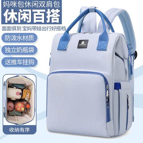 妈咪包简约纯色母婴包宝妈带娃外出揹包遛娃包休闲 双肩包大容量