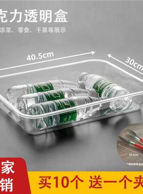 压克力透明塑料盒凉菜摆摊专用盒子商用长方形托 托盘卤菜食品展