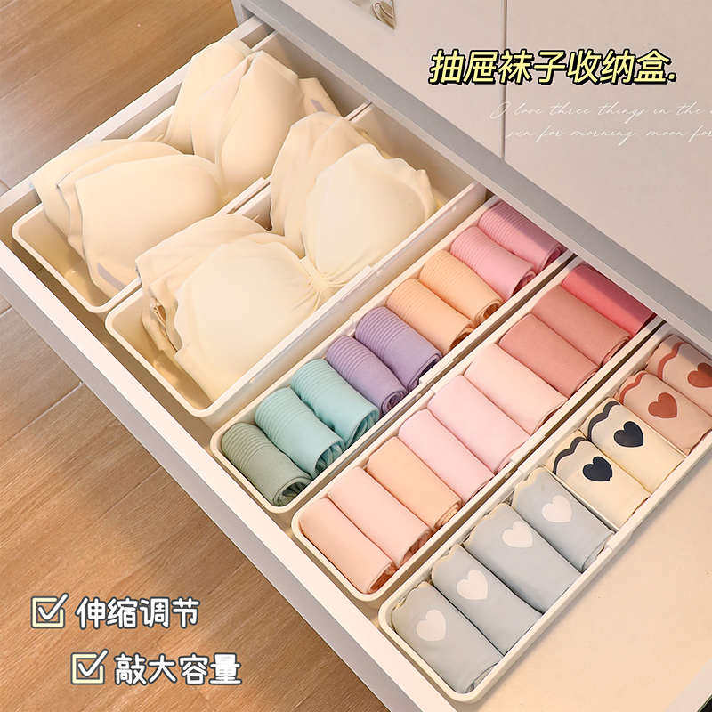 内衣内裤收纳盒袜子分格抽屉式家用宿舍分隔贴身衣物文胸整理盒