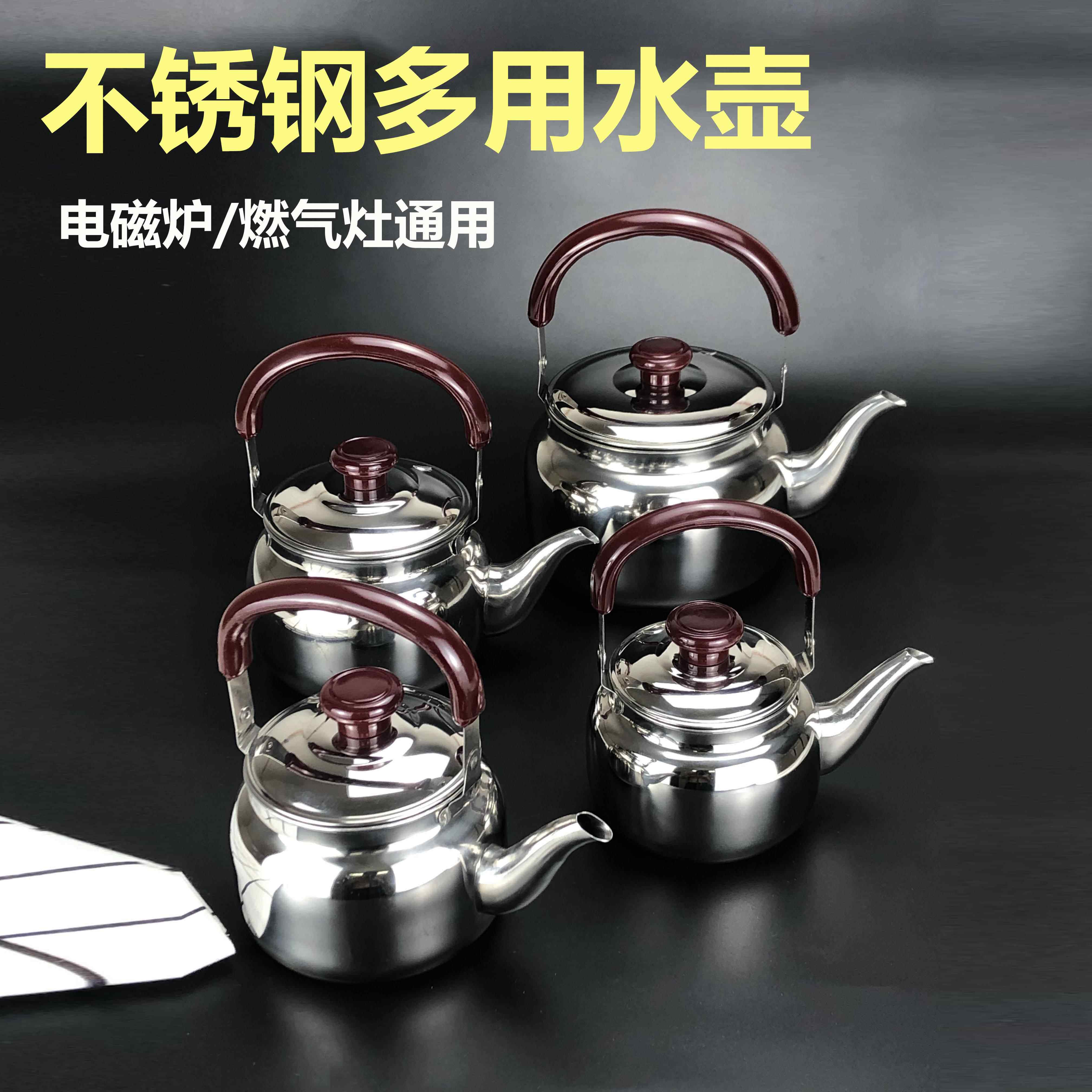 热水壶凉茶壶不锈钢烧水壶防干烧吹壶天燃气火锅店加厚大号燃气