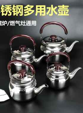热水壶凉茶壶不锈钢烧水壶防干烧吹壶天燃气火锅店加厚大号燃气
