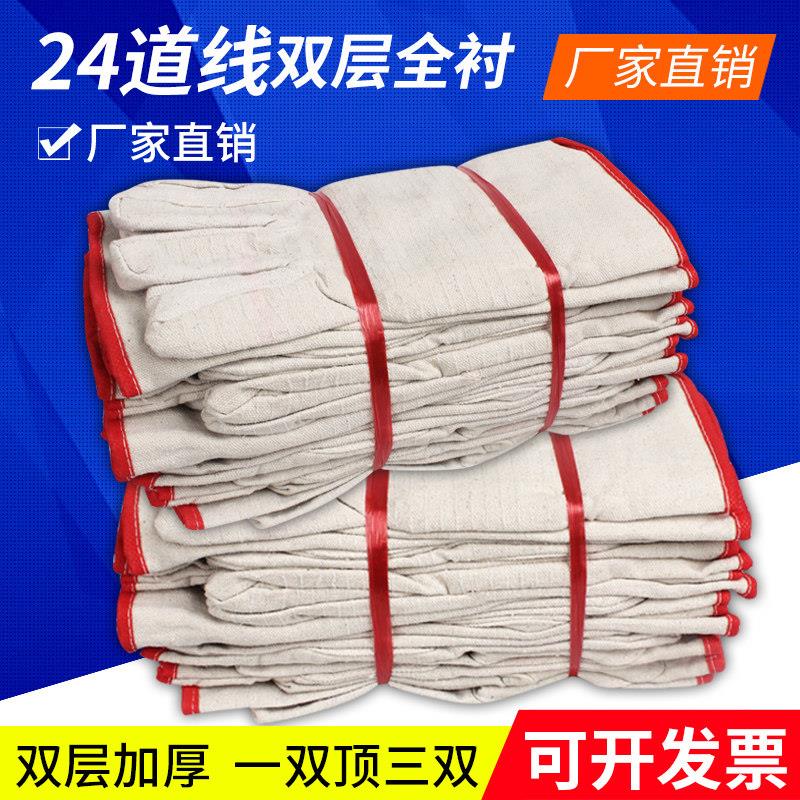 劳保帆布手套工作耐磨24线 线双层加厚机械汽修电焊手套防护用品