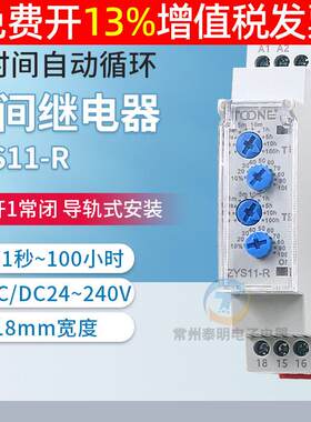 卓一双时间无限自动循环时间继电器控制器ZYS11-R延时220v通电24V