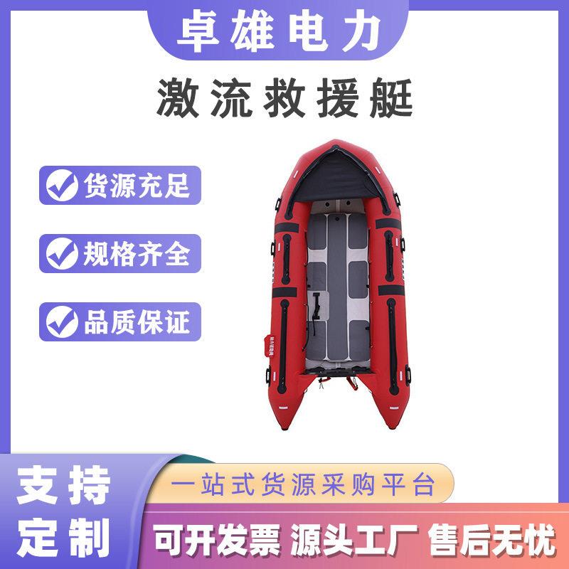 M底救援艇应急防汛橡皮艇救援艇救援冲锋舟激流救生筏