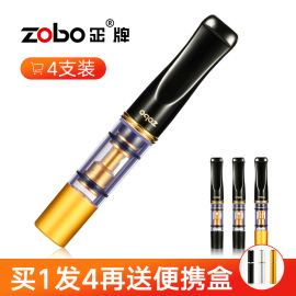 zobo正牌烟嘴过滤器吸烟滤嘴可清洗循环型烟具男士香烟过滤嘴烟嘴