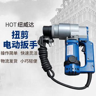 钢结构螺栓用扭剪扳手M24电动扭剪机梅花头螺栓扭剪机小型