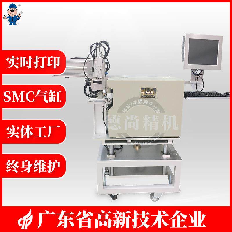 供应东莞厂家全自动实时打印贴标机纸盒实时打印贴标价格