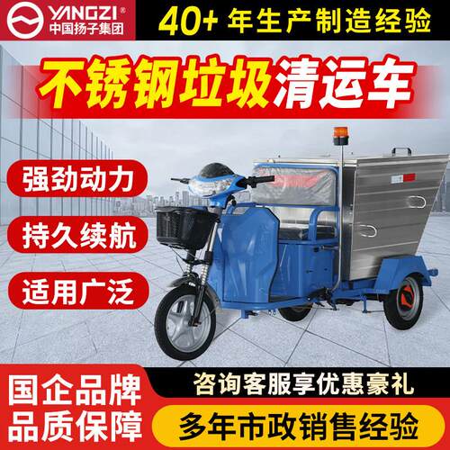 环卫垃圾清运车不锈钢电动三轮车社区物业社区街道垃圾环卫保洁车
