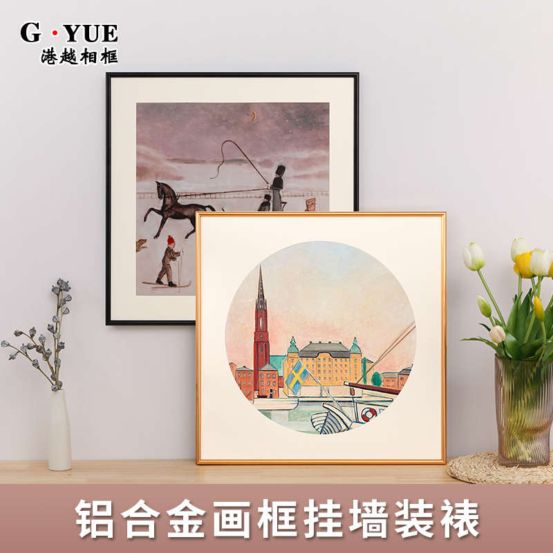 细窄边铝合金正方形画框装裱国画书法艺术定制海报相框空框架挂墙